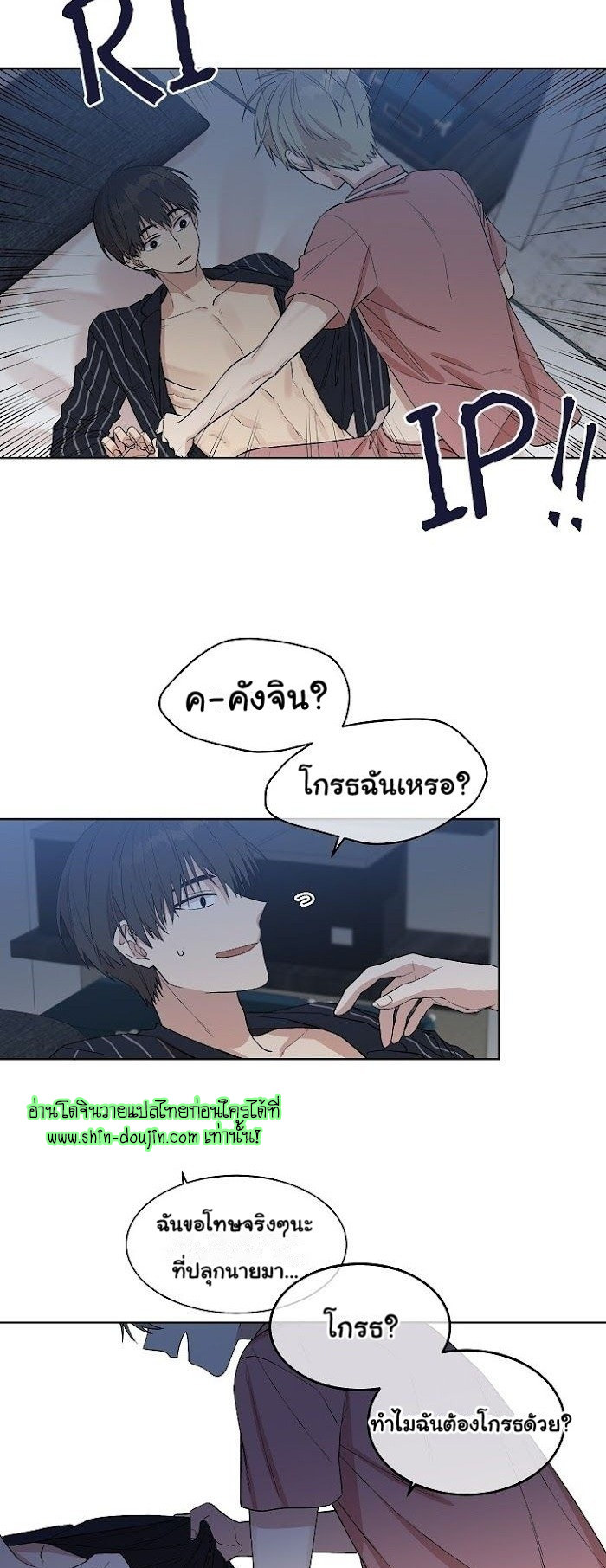 Circle Trap EP 9